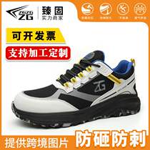 Zhengu labor protection shoes for men anti-smash and puncture-proof EVA ultra-light wear-resistant protective shoes sports soft-soled safety shoes
