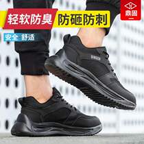 Anti-smash and anti-puncture steel toe-toe labor protection shoe tail goods breathable fly-knit safety protective shoes lightweight work shoes