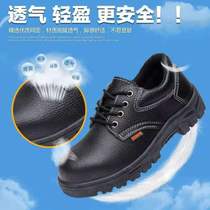 Thunder shield low-cut labor protection shoes anti-smash and anti-stab safety shoes insulated work shoes rubber outsole steel toe-cap protective shoes