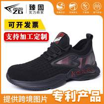Zhengu summer labor protection shoes for men fly-knit breathable low-cut work shoes anti-smash and anti-puncture steel toe safety shoes