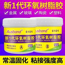 Osbons new 1st generation E44 epoxy resin glue AB glue environmentally friendly strong adhesive pressure bow AB glue 2kg set