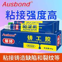Casters glue AB group double-tube high-temperature resistant glue oil radiator water pipe plugging strong glue metal crack repair