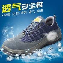 Thunder shield labor protection shoes anti-smash and puncture-proof work shoes wear-resistant breathable summer lightweight safety shoes protective insulating shoes