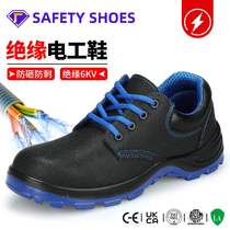 Insulated shoes mens plastic toe-cap cowhide anti-smash anti-puncture wear-resistant safety protection insulated 10KV electrician shoes