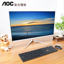 AOC all-in-one computer nine-generation i7 eight-core I5 six-core high-end business office home i3 quad-core game educational design front desk cashier brand ultra-thin desktop computer host complete machine