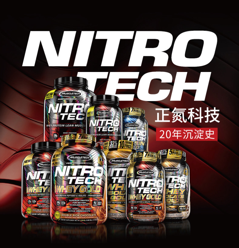 肌肉科技 美国原装进口 金装正氮乳清蛋白粉 增肌塑形 4磅 图2