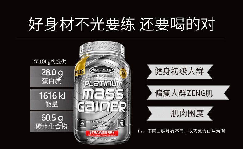 美国 肌肉科技 正氮乳清蛋白粉 增肌塑形 3磅 图1