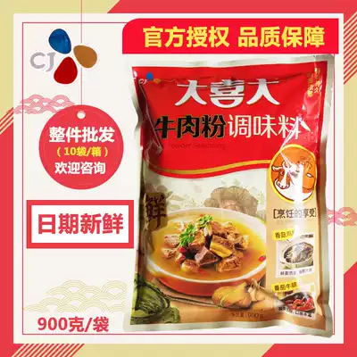 Daxi Da beef flour seasoning 900g beef flour soup Authentic Korean cold noodles hot pot soup base Malatang