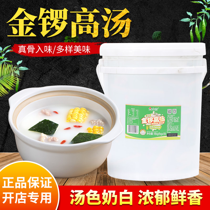 Golden Gong Broth Concentrated Commercial Bag of 18 kg pork bone flavor Spicy hot pot base