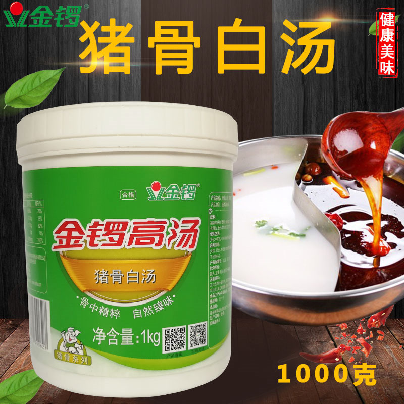 Golden Gong High Soup Pork Bone White Soup 1kg Hot Pot Cream Condensed Commercial Bone Head Soup Large Bone Thick Soup Add White Cream White Cream White