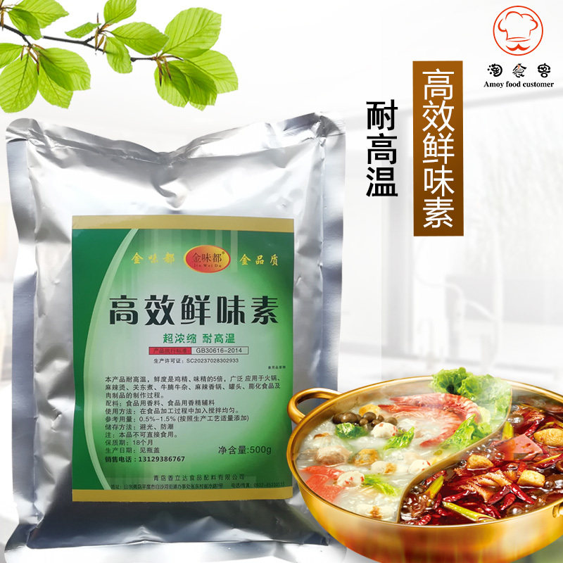 Golden Flavor All highly efficient Fresh Delicious Fresh Intestine Powder Sauce fresh powder High-times fresh flavor High-temperature-resistant hot pot Spicy Hot