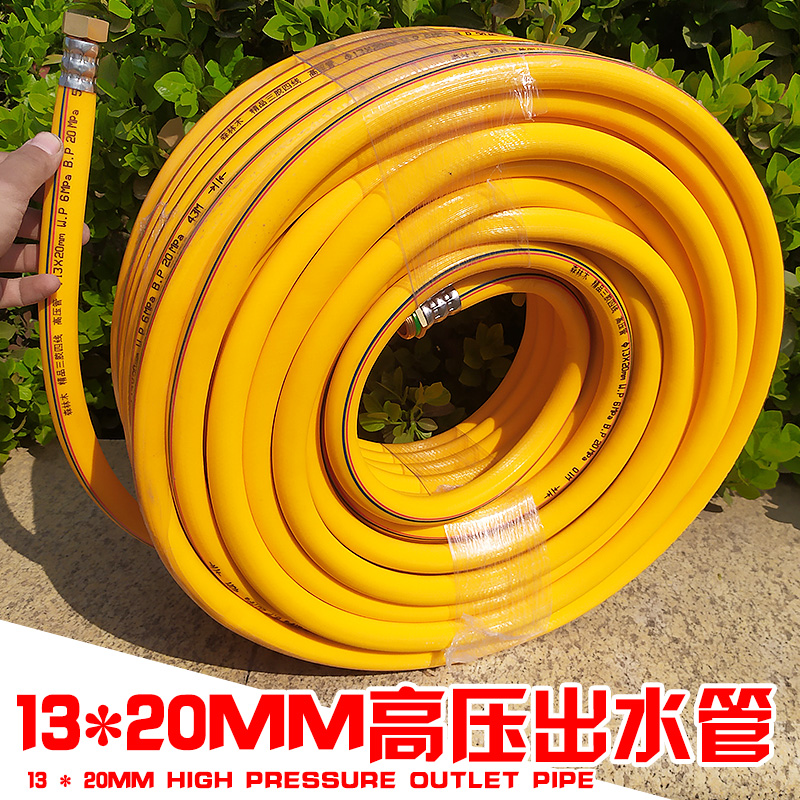 40% pipe 13 * 20mm three-glue, four-wire high-pressure rubber pipe agricultural spray machine for watering the water outlet pipe pressure resistant hose