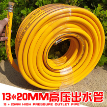 Four-point pipe 13*20mm three-glue four-wire high-pressure hose Agricultural spraying water outlet supervisor spray pressure-resistant hose