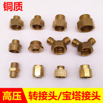 High-pressure dosing tube adapter Pagoda connector straight-through threaded screw size change interface thickness adapter plug