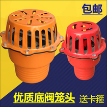Steel plate bottom valve Iron suction bridle Centrifugal water pump Pipe bottom check valve Inlet pipe filter valve