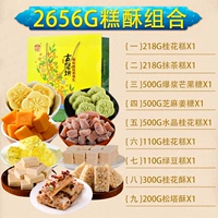 Набор, 2656г, комплект