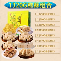 Набор, 1320г, комплект