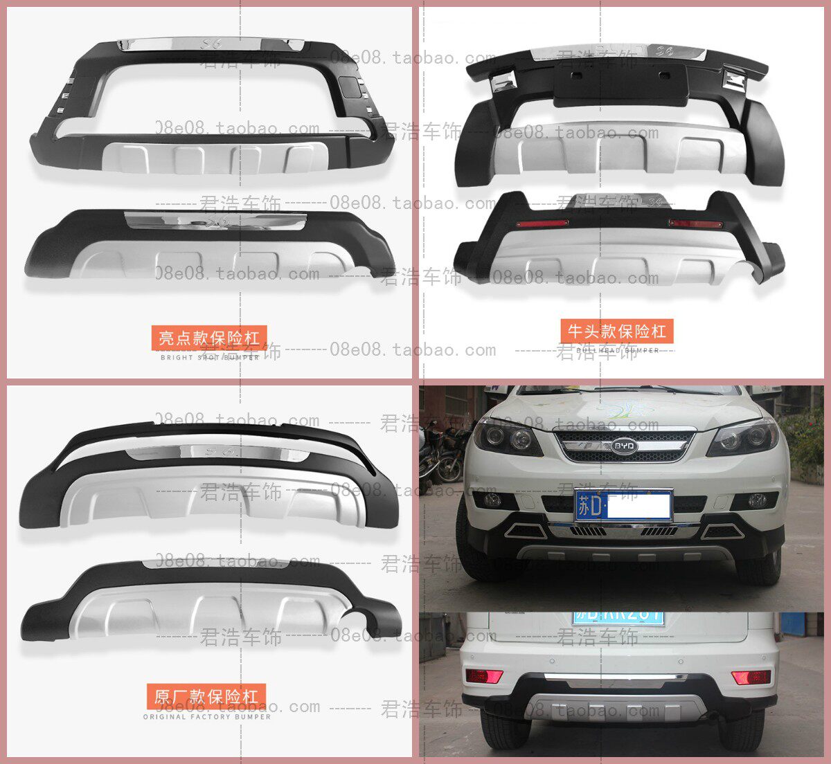 10 - 13 BYD S6 front and rear bar ray bar bull bump adaptation special protective bumper