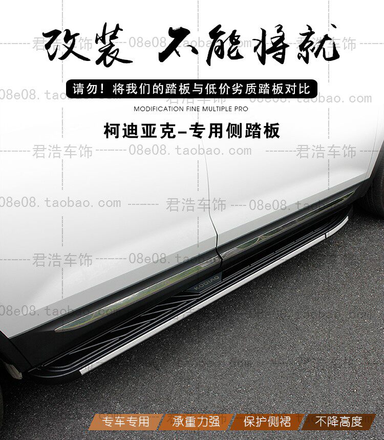 Skoda Kodiak foot pedal Kelock original pedal Yedi side pedal Kemick modified special