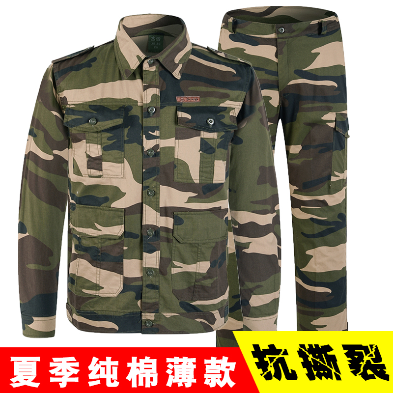 Camouflage men's suit summer work clothes men's cotton thin coat to help men's summer welding anti-hot work