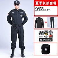 Костюм летних рукава [Отправить логотип+шляпа]