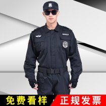 2021 security work clothes spring and autumn suit property long sleeves for training uniform mens winter security suit Mens black