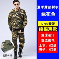 Хлопок C703 набор [зеленый цветок]