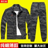 Хлопковый летний тонкий износостойкий камуфляжный комплект для работы, рабочая одежда, защита от ожогов