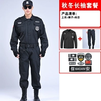 Осень и зимняя сет- 【Отправка знака】