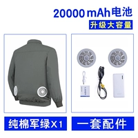 Старший чистый хлопковый армия зеленый 1 шт+2 вентилятора+20 000 миа [Рекомендация менеджера магазина Ultra