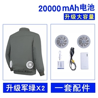 Обновление армии зеленых*2 штук+2 вентилятора+20 000 миа [Комплексное обновление моторов ротора]