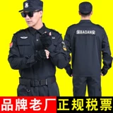 Летний комбинезон, осенний лонгслив, черная униформа, короткий рукав