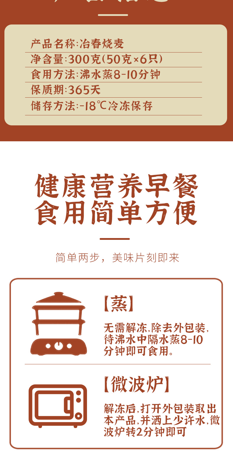 扬州特色早餐 冶春 松子+糯米烧麦 6只/袋 图8