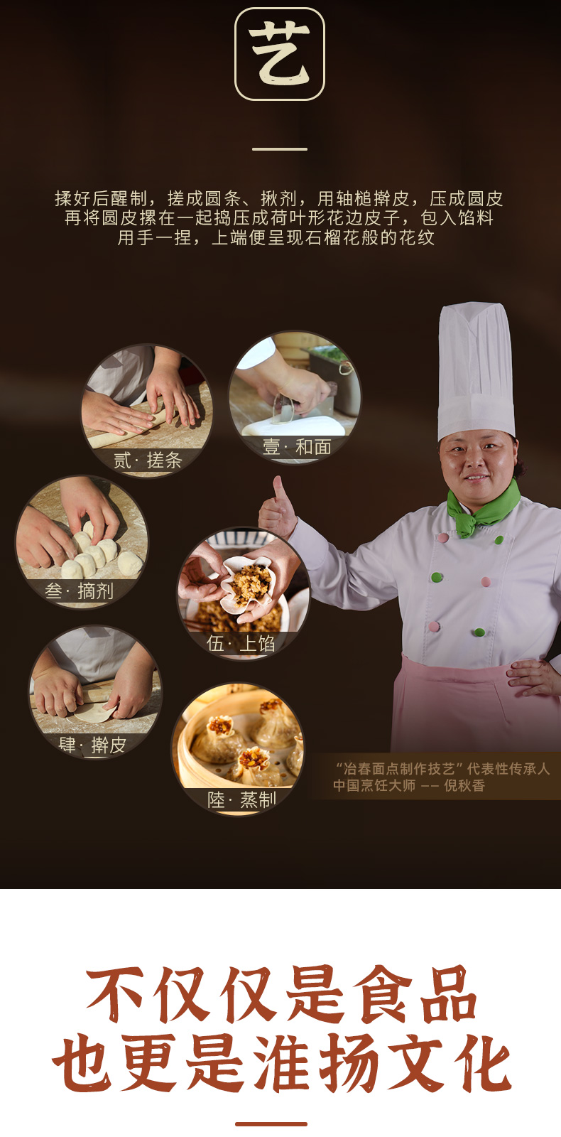 扬州特色早餐 冶春 松子+糯米烧麦 6只/袋 图4