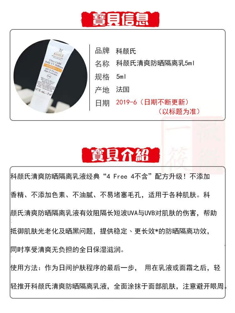 Counter Samples Kem chống nắng sảng khoái của Ke Yan Lotion 5ml Kem không nhờn Không tẩy trang kem chống nắng pond