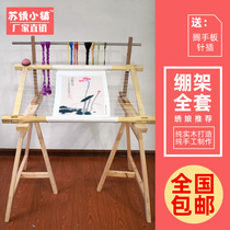 Su embroidery town Su embroidery DIY solid wood embroidery stretcher complete set of embroidery frame triangle stool tripod comes with handrest board needle insert