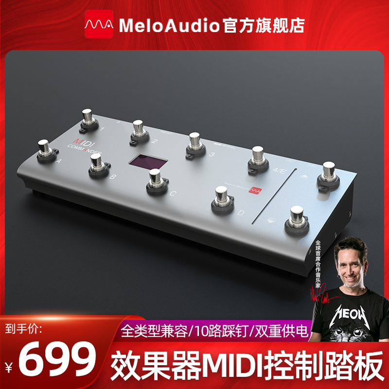 TS MIDI Commander MIDI controller pedal KPA AXE Bias JamUp software effect