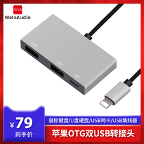 MeloAudio OTG adapter sound card U disk Electric piano microphone Electric drum SLR MIDI keyboard rechargeable