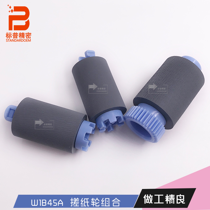 Apply HP PageWide 755774779765785780 leaf wide printer rubbing paper wheels-Taobao