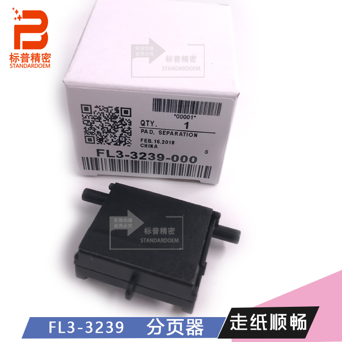 Suitable for Canon C2020 2025 2030 2030 2225 2225 2230 2230 loses draft pagers pad PAD