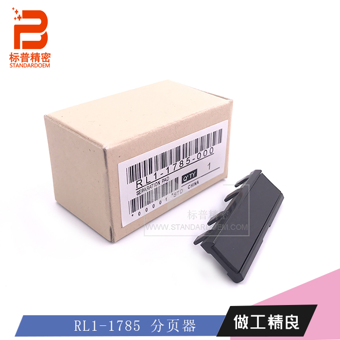 S&P is suitable for HP HP2020 2025 2320 M476 pager pad separation pad