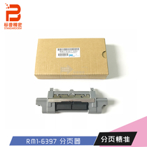 S&P Precision applies HP 2035 2055 2035 2035 Box pagination pagers spacer RM1-6397