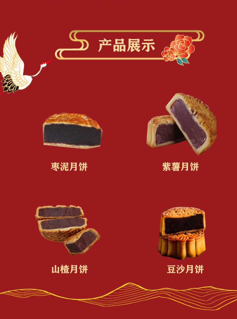 【全聚德】中秋月饼礼盒蛋黄360g中秋送礼