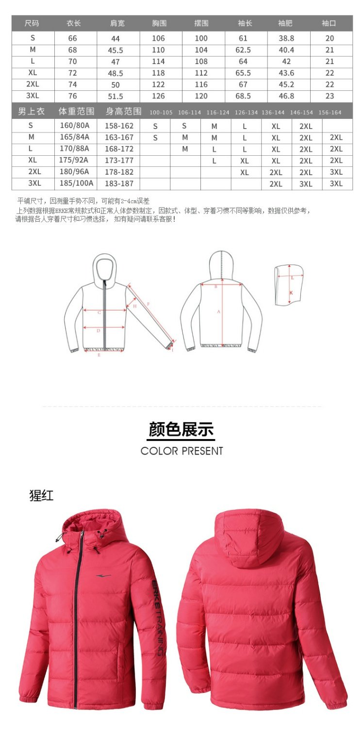 Hongxing Erke 2018 xuống áo khoác mùa thu đông mới áo khoác thể thao nam mới ấm áp quần áo thể thao xu hướng quần áo cotton áo lông vũ nam chính hãng