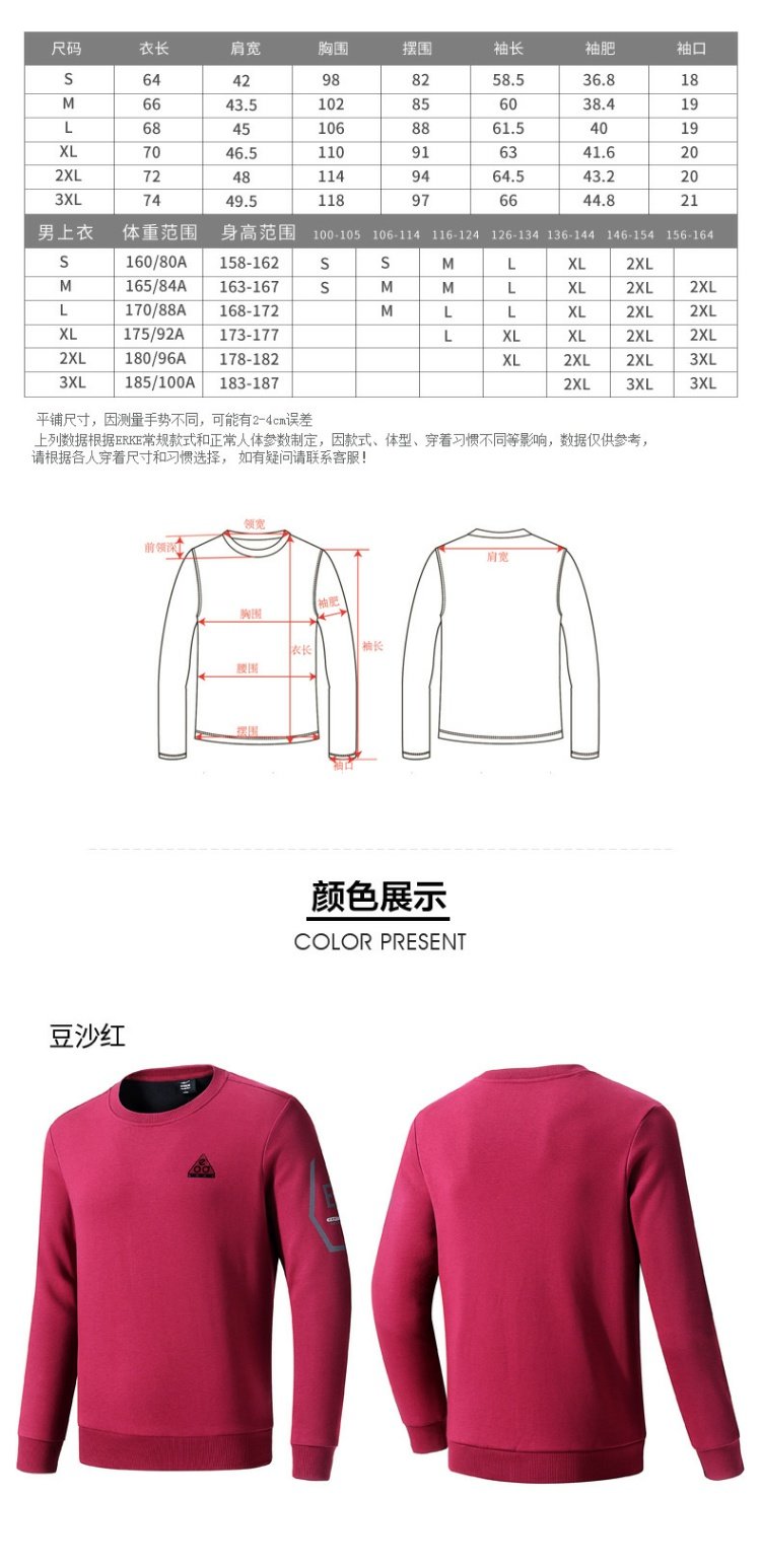 Áo len nam Hongxing Erke 2018 mới nam cổ tròn giản dị cộng với áo thun nhung ấm áp áo sơ mi cơ thể thể thao mua áo sweater