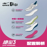 Juechen 3.0 series Hongxing Erkeqi technology амортизирующие кроссовки мужские летние профессиональные гоночные кроссовки