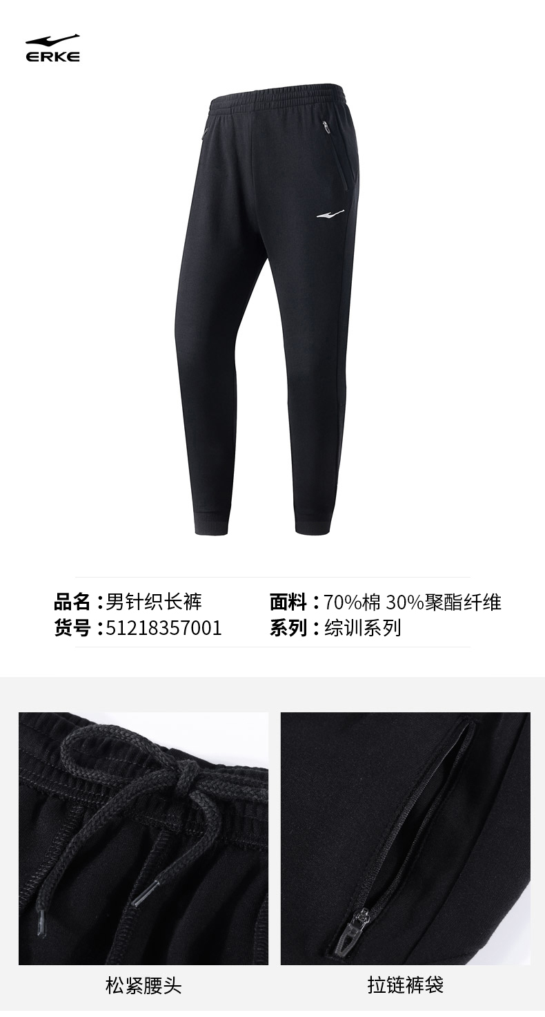 鸿星尔克 男针织棉质运动裤 图1