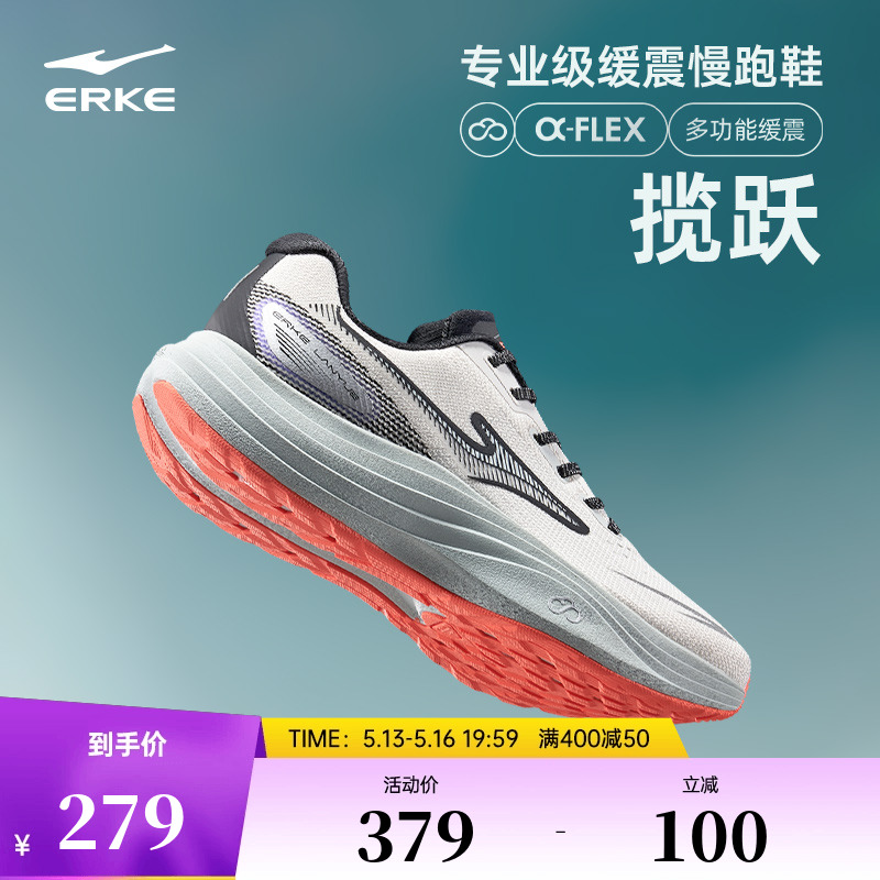 Lanyue Hongxing Erke ランニングシューズ メンズ 夏新作 厚底 プロ仕様 衝撃吸収 ランニングシューズ Qidan テクノロジー スポーツシューズ レディース