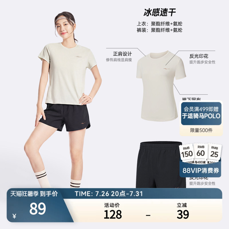 Hongxing Erke Quick-Drying Sports Suit for Women, Summer Women's Badminton Running Sportswear, Mom's Short-Sleeved Shorts Hongxing Erke Quick-Drying Sports Suit for Women, Summer Women's Badminton Running Sportswear, Mom's Short-Sleeved Shorts