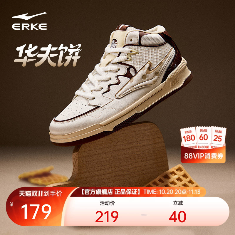Hongxing Erke Peerless Waffles | Autumn New Style Retro Men's Shoes, Student Casual Shoes, High-Top Sneakers